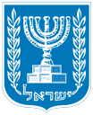 Blason Israel