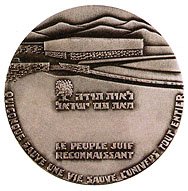 M�daille du Yad Vashem