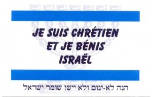 Slogan réalisé par G. Fruhinsholz en 1996 - "Il ne dort ni ne sommeille le Gardien d'Israël" - Ps 121