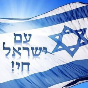 Drapeau Am Israel Hai