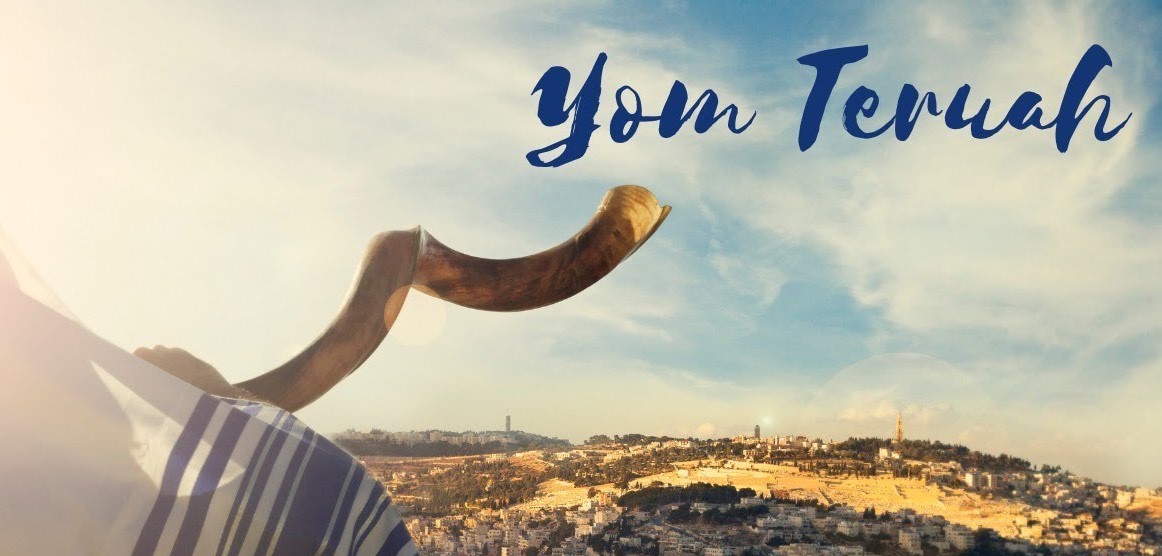 You are currently viewing Yom Terouah