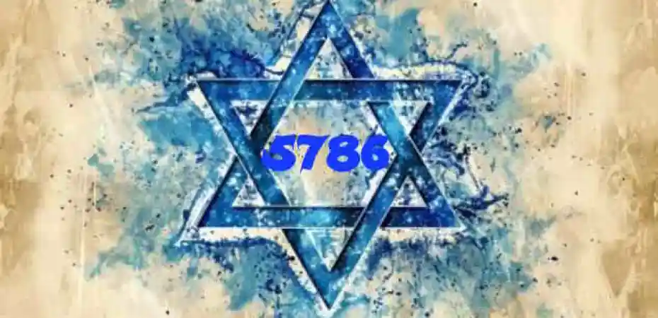 You are currently viewing Yom Teroua’